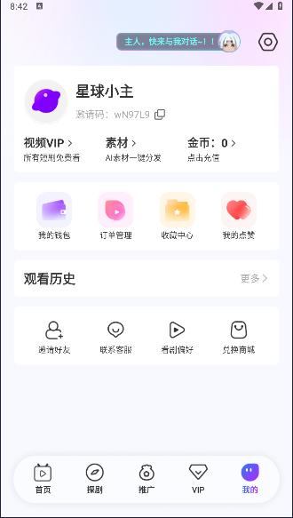 密盒星球官方app最新版