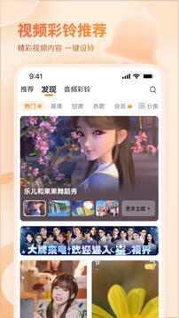 爱音乐app