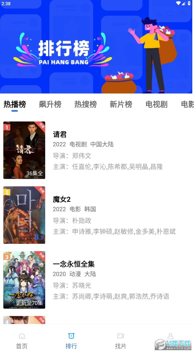 火焰视频手机版官方正版app