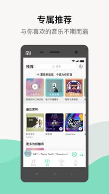 QQ音乐app