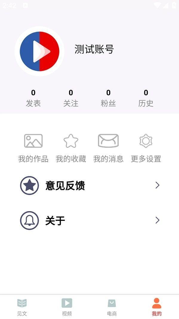 春网短剧免费版app