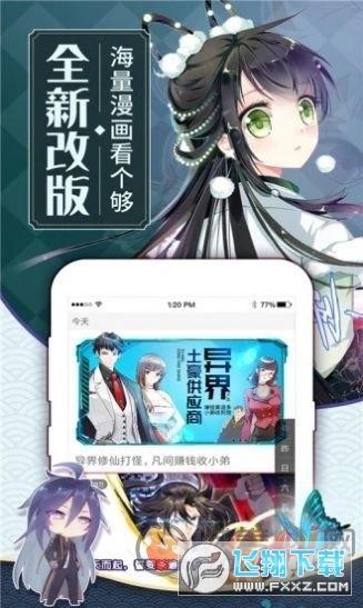 动漫派最新app2024