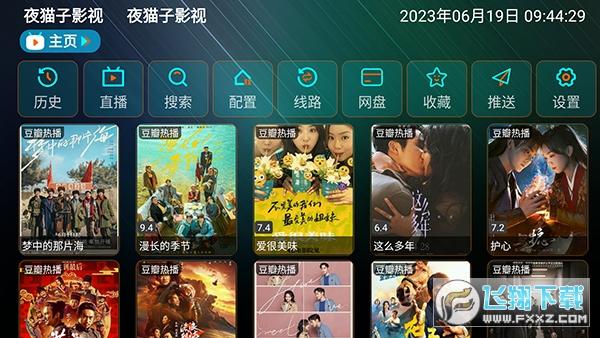 夜猫子影视APP下载最新版2024