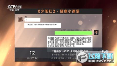 鬼才直播TV最新下载电视版