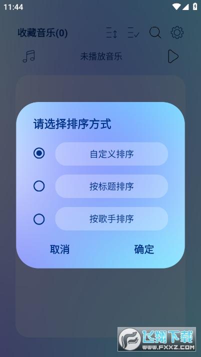 leapmusic下载官方正版