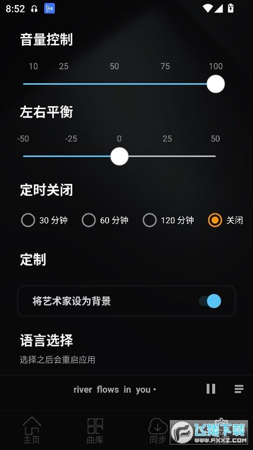 风车音乐app官方版