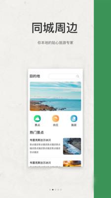 乡聚派安卓版app