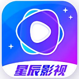 星辰影视app