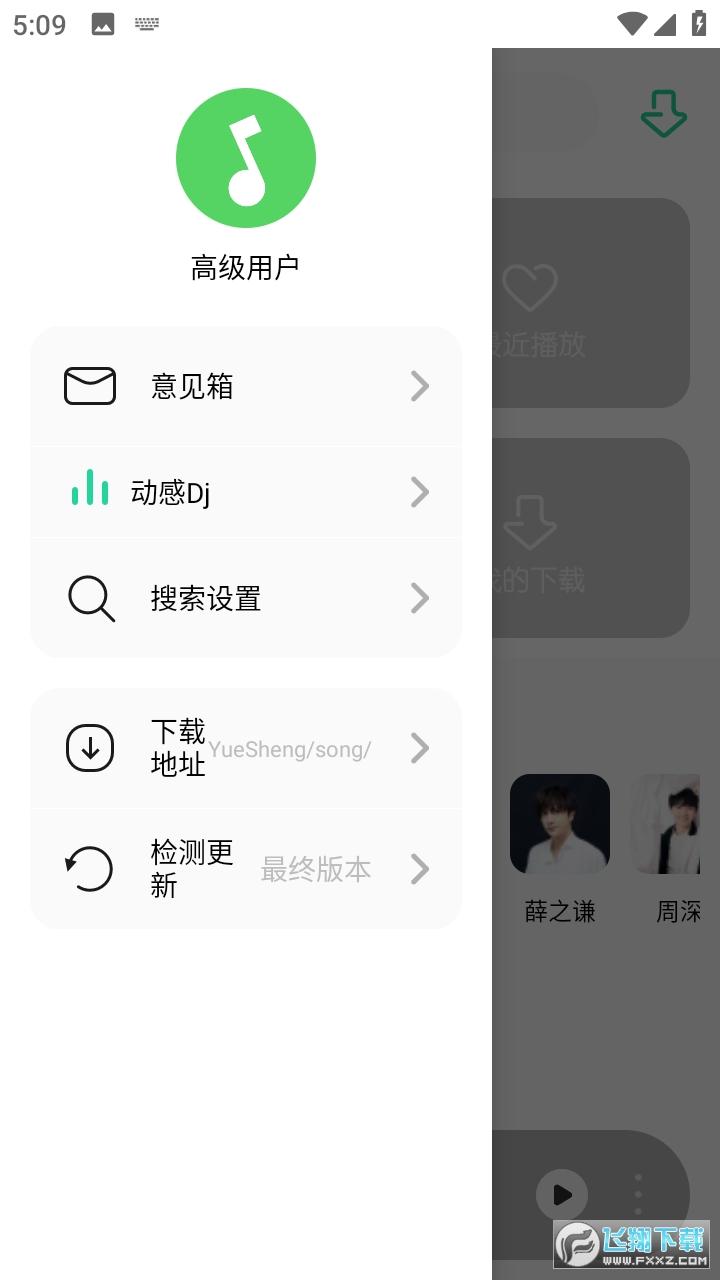 白灵音乐app官方正版