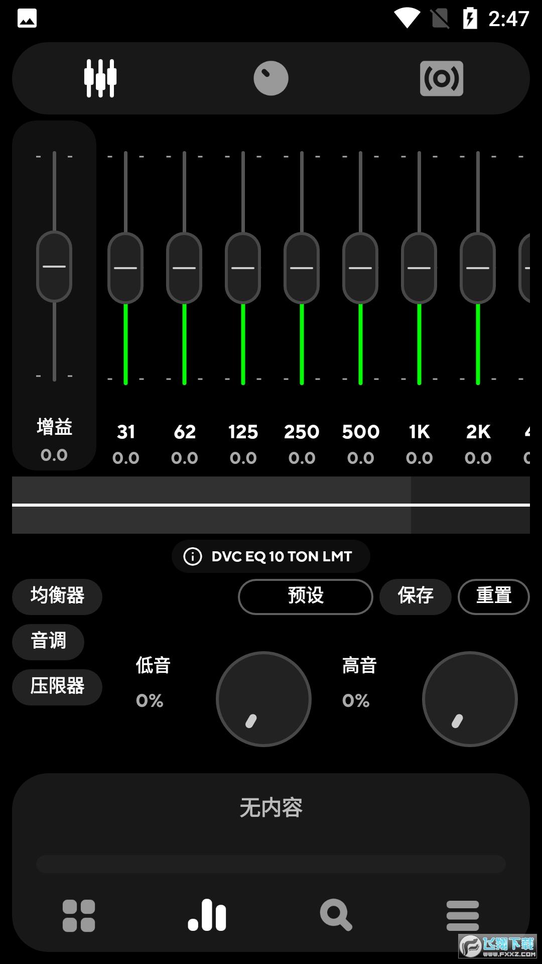 poweramp官方最新版