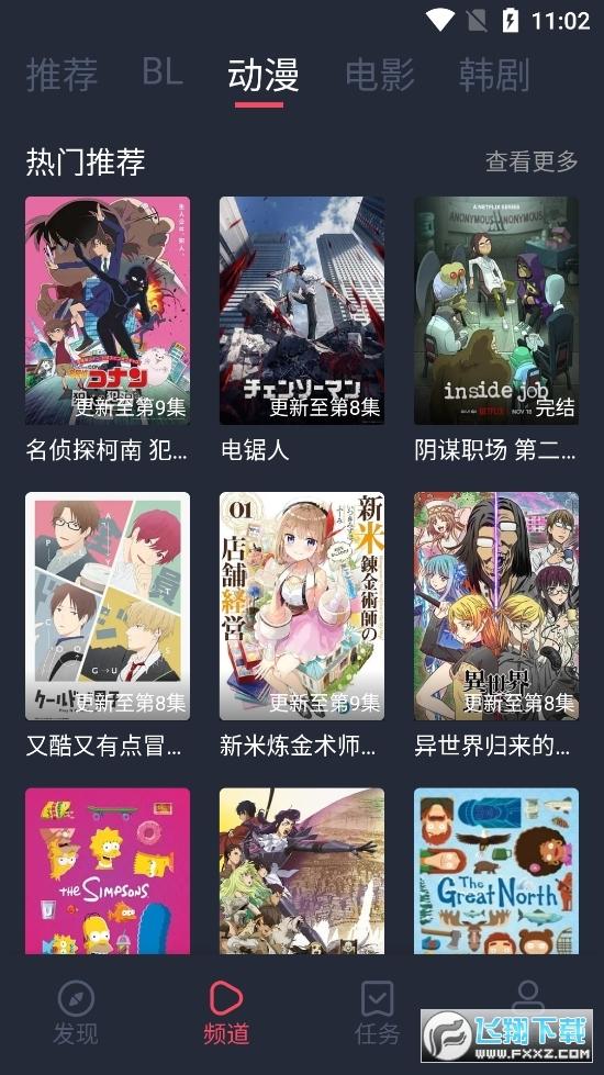 豚豚剧动漫app官方正版