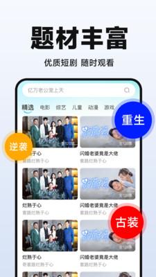 全民短剧之家免费版app