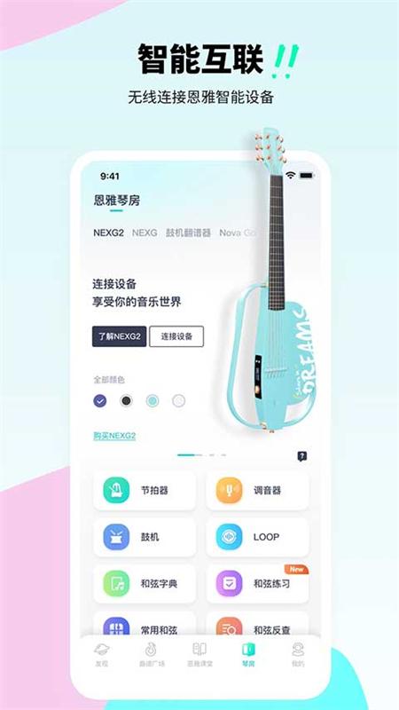 恩雅音乐app下载免费安装最新版