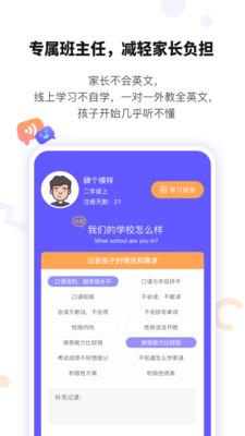 这样学英语正式版