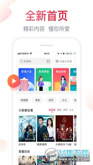 聚好看app(海信爱家)