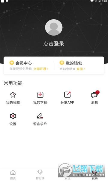 追剧眼app