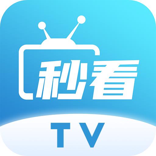 秒看tv版app下载最新版本