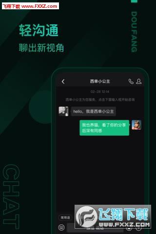 抖房app官方版