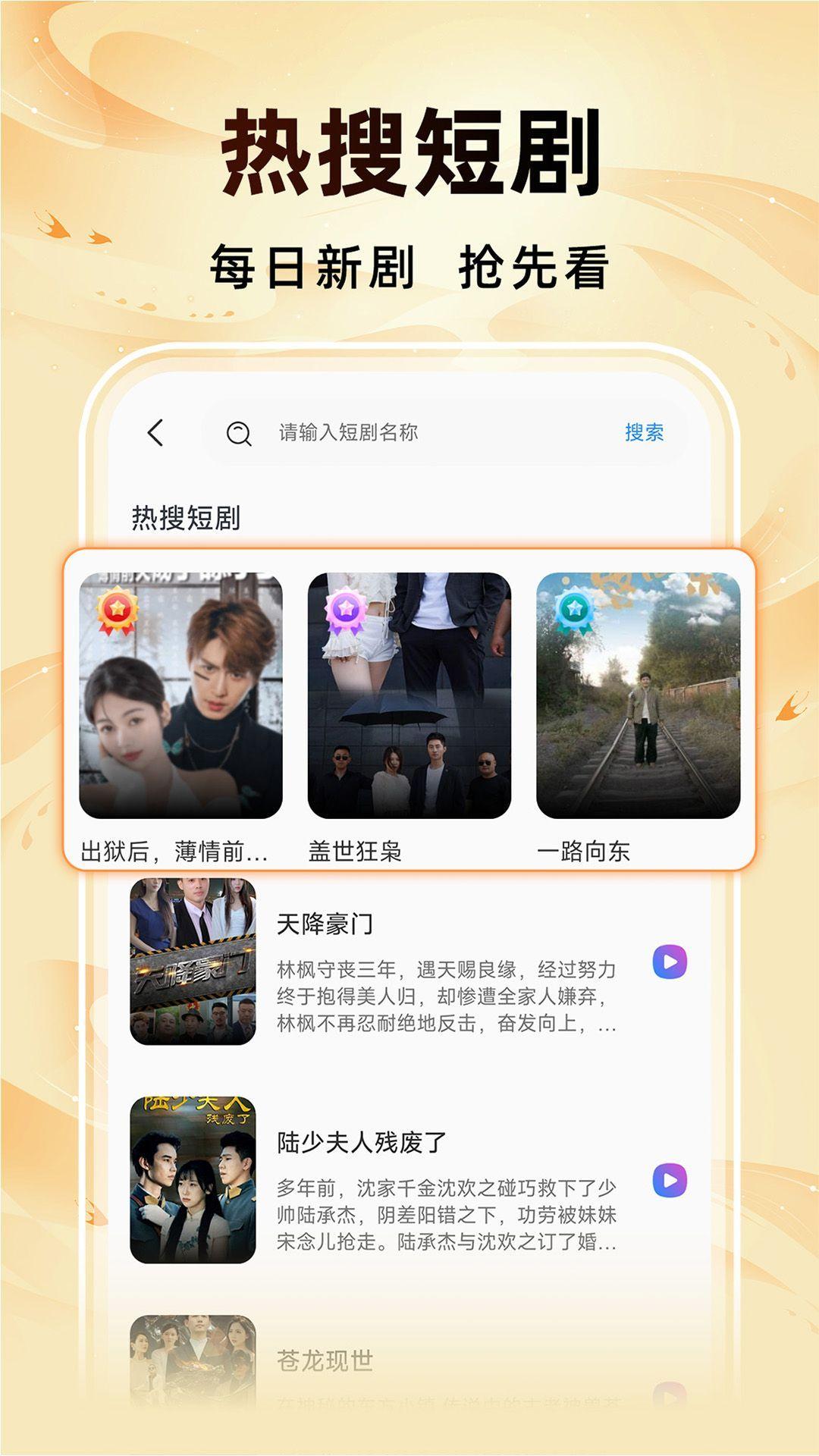 免费短剧速看app手机版