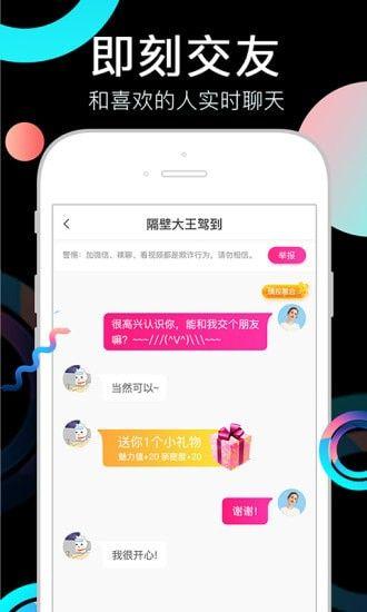 奶茶视频app2024优享版