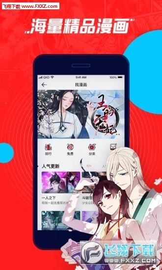 波洞app