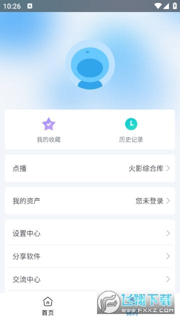 火影视频app官方手机版