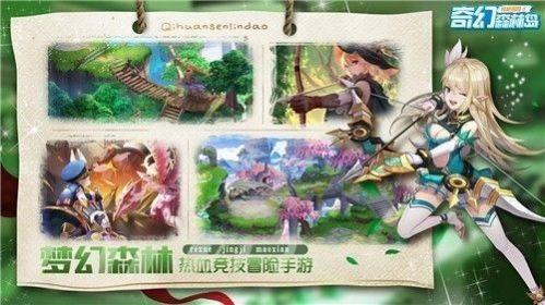 奇幻森林岛最新版