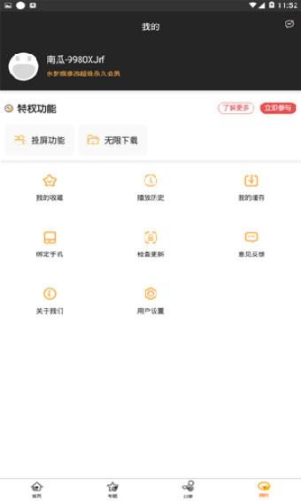 南瓜影视app官方最新版