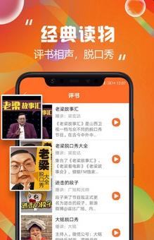 恋听网免费听书app