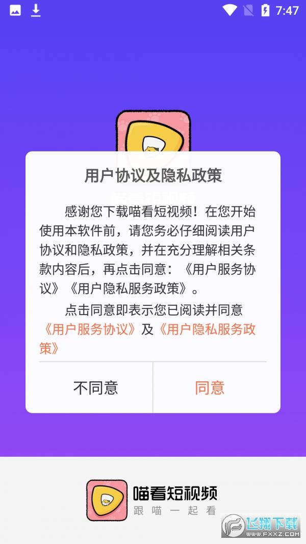 喵看短视频app红包版