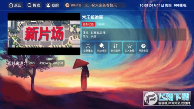 998影视app最新版