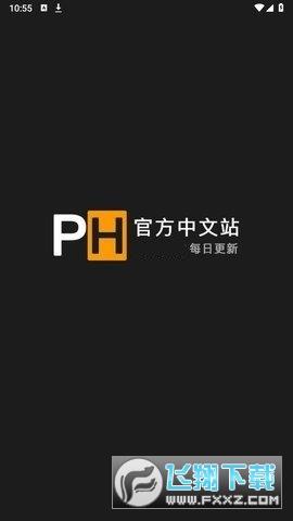 PH视频软件