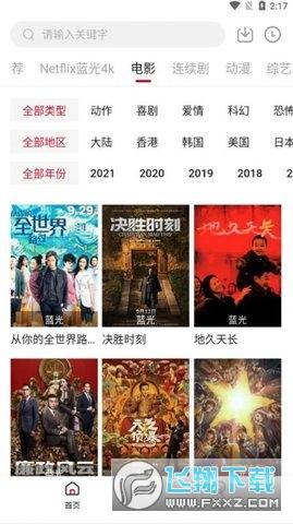 netflix美剧555电影笔盒App