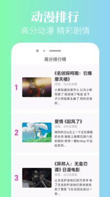 萌圈动漫app官方最新版