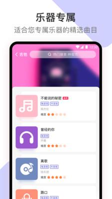 板凳音乐app