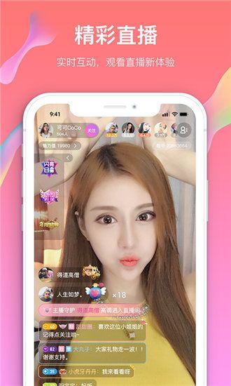 蜜柚app下载汅api免费秋葵最新版