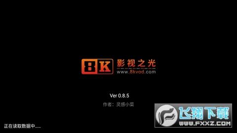 八仟影视tv电视版app