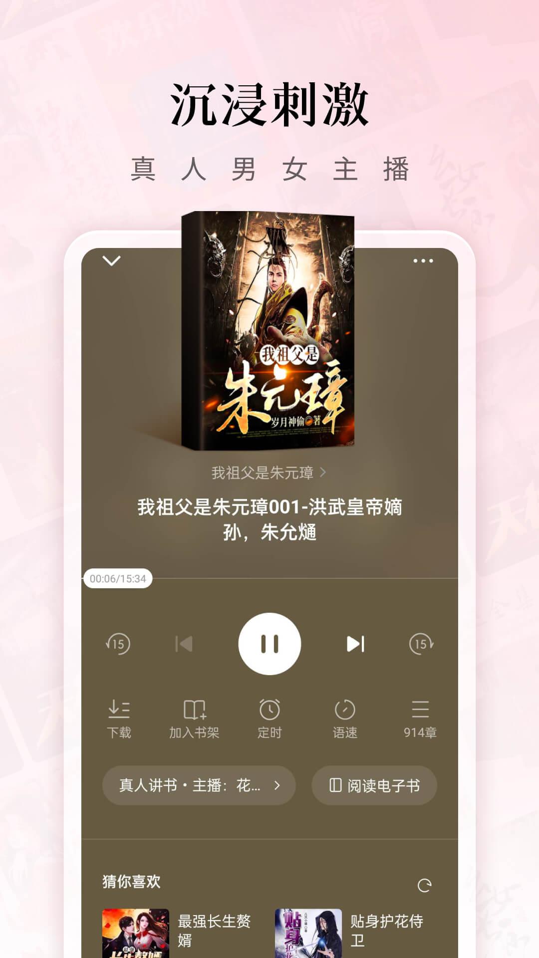 红果果免费短剧app官方版