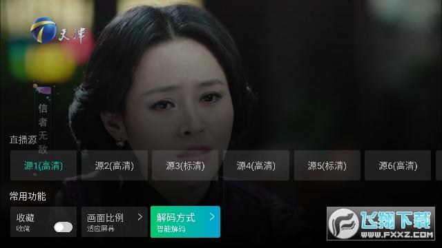 飞流直播tv电视最新版