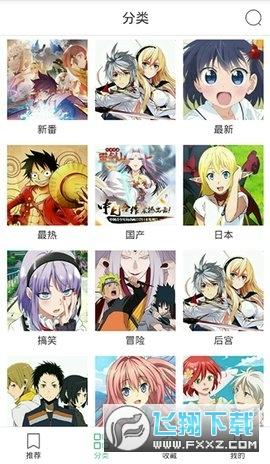 奇奇动漫免广告版最新版