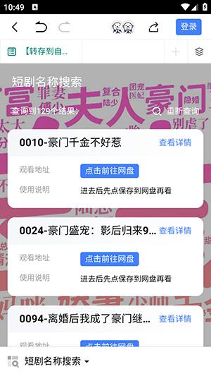 免费短剧APP安卓下载免费最新版