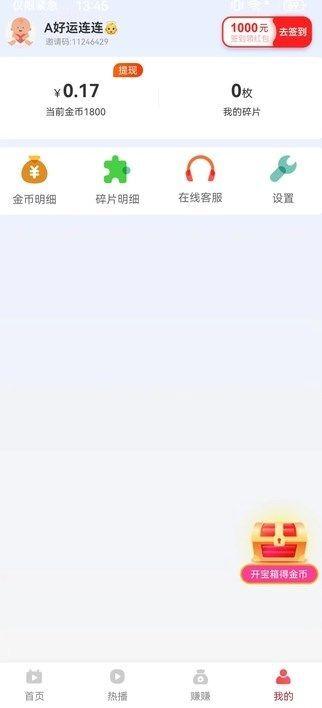 智乐宝盒短剧app安卓免费版