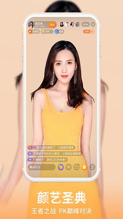 龙珠直播app最新版