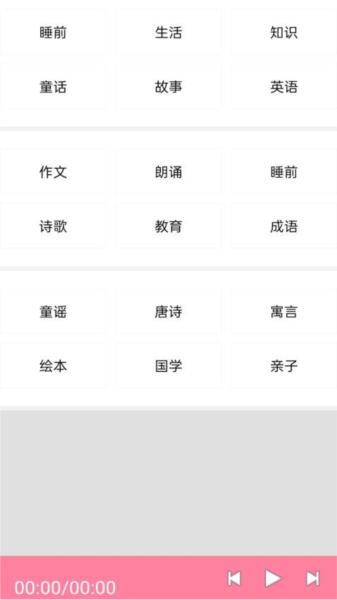 FM快听免费收音机APP