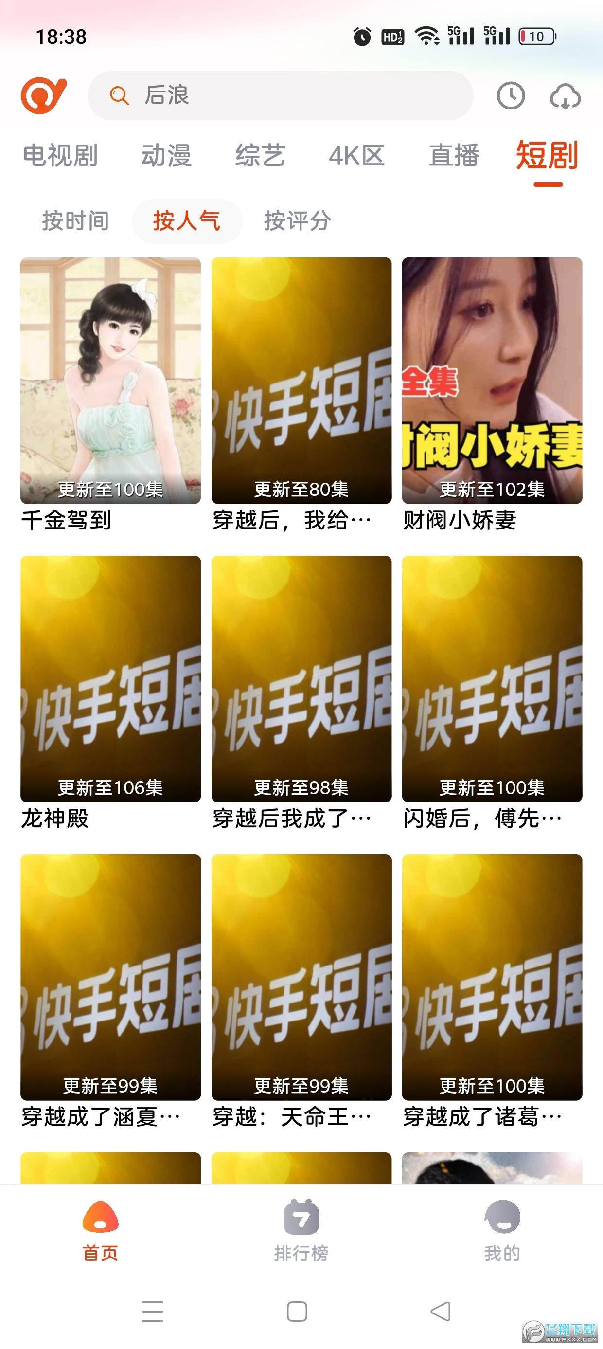 斗剧tv官方最新版(抖剧TV)