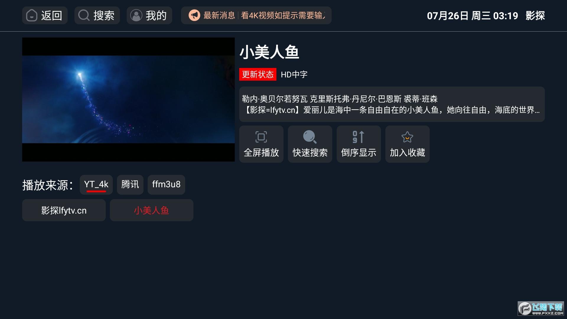 影探tv电视版最新版