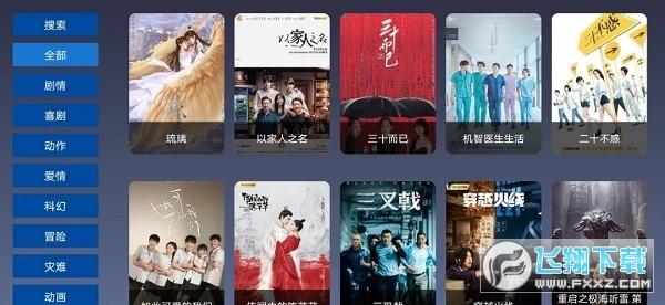 9亿tv官方2024免费版