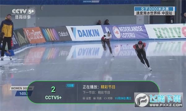 电视家之分家TV版