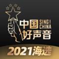 中国好声音2024海选报名app