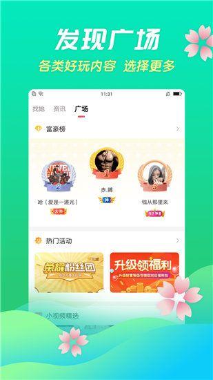 绿巨人.apk.rename免费优享版app